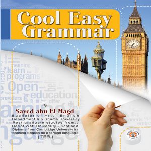 كتاب COOL easy Grammar