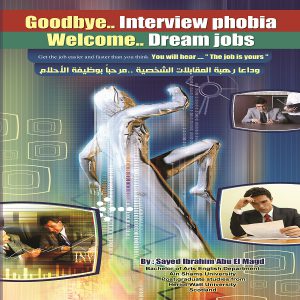 كتاب Goodbye-Interview-phobia