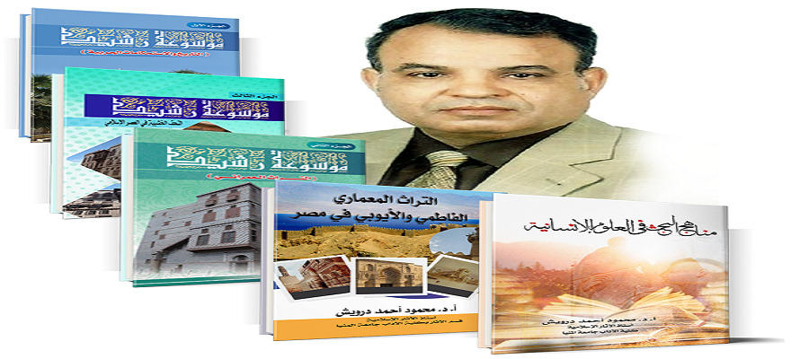 الأستاذ الدكتور محمود درويش آعمال بحثية وعلمية فوق العادة معرض المؤلفين العرب